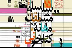 شرکت در آزمون مسابقه کتابخوانی فروردین ماه دانشگاه علوم پزشکی تهران